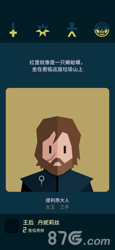 王权：权力的游戏安卓版