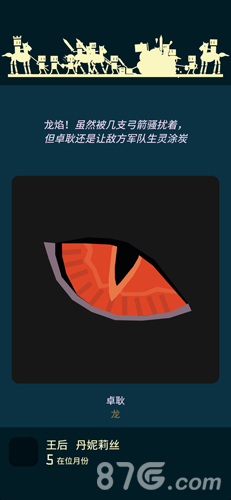 王权：权力的游戏安卓版