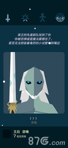 王权：权力的游戏安卓版