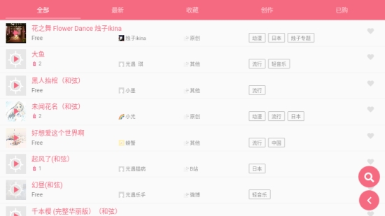 skyscores光遇乐谱软件