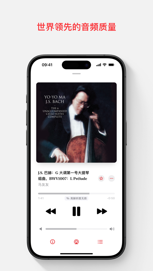 leMusic古典乐苹果版
