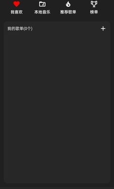 Musicfree免费下载