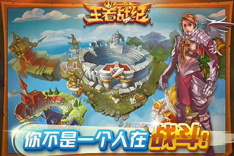 王者战纪手游