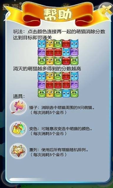 猫猫爱消除赚钱版