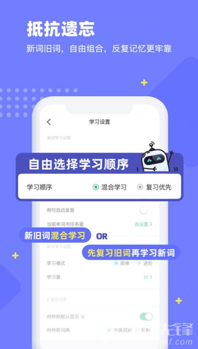 扇贝单词英语(优秀单词学习工具)V3.3 安卓最新版