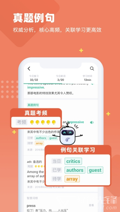 扇贝单词英语(优秀单词学习工具)V3.3 安卓最新版