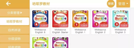 哈耶罗英语(哈耶罗少儿英语)V4.1.11 手机版