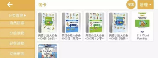 哈耶罗英语(哈耶罗少儿英语)V4.1.11 手机版