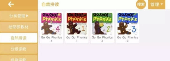 哈耶罗英语(哈耶罗少儿英语)V4.1.11 手机版