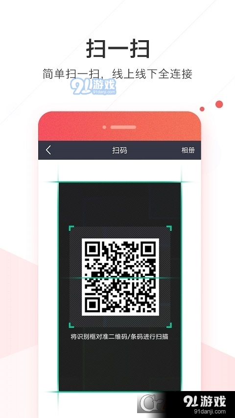 WeLink红色版最新版