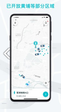 WeRide Go(WeRide Go自动驾驶)V2.6.1 安卓正式版