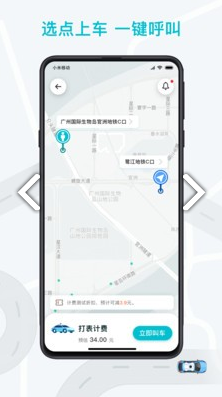WeRide Go(WeRide Go自动驾驶)V2.6.1 安卓正式版