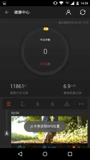 Ticwear助手下载|Ticwear助手安卓版V3.0.9 中文免费版