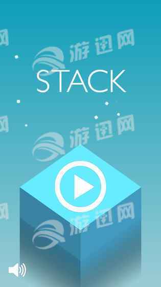 Stack游戏
