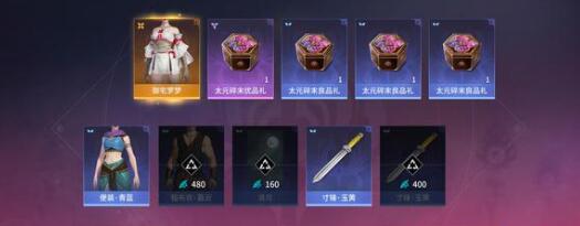 永劫无间手游50个箱子cdk兑换码一览