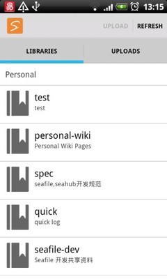 seafile手机版