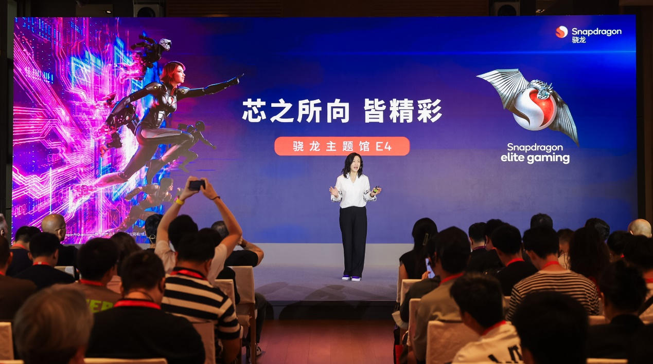 骁龙游戏技术赏：高通携手生态伙伴展现移动技术创新赋能前沿数字娱乐体验