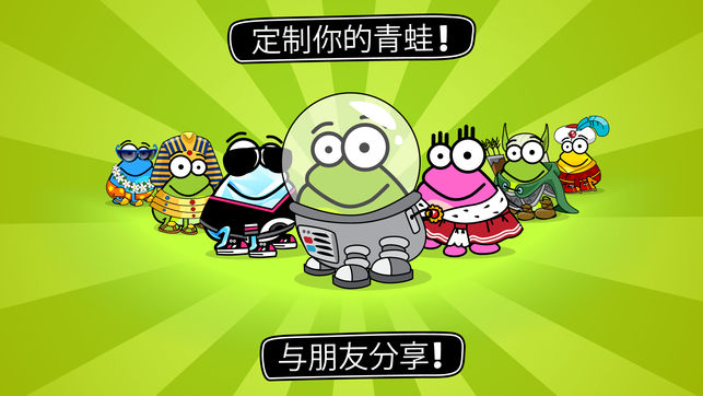 Tap the Frog Doodle苹果版