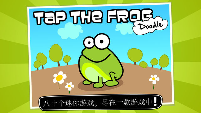 Tap the Frog Doodle苹果版