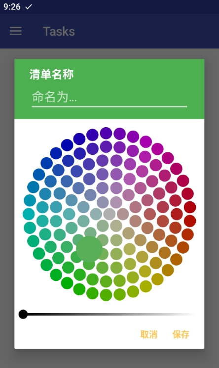 Tasks Pro待办事项