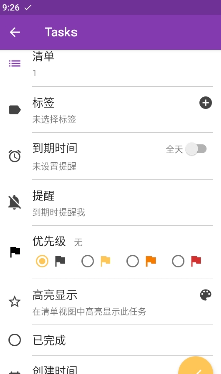 Tasks Pro待办事项