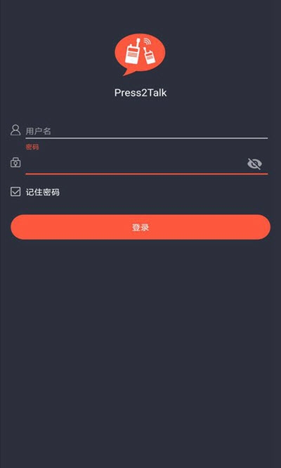 press2talk(公网对讲)