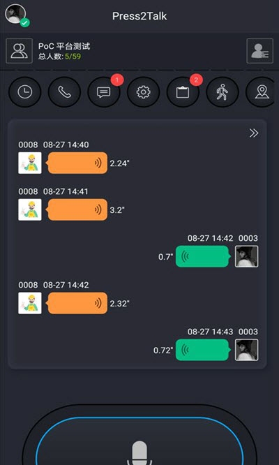press2talk(公网对讲)