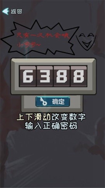 寻找生机逃生之旅app