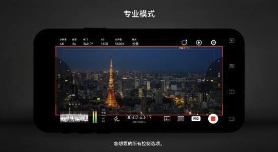 Protake(专业级移动拍摄)V1.0 安卓免费版