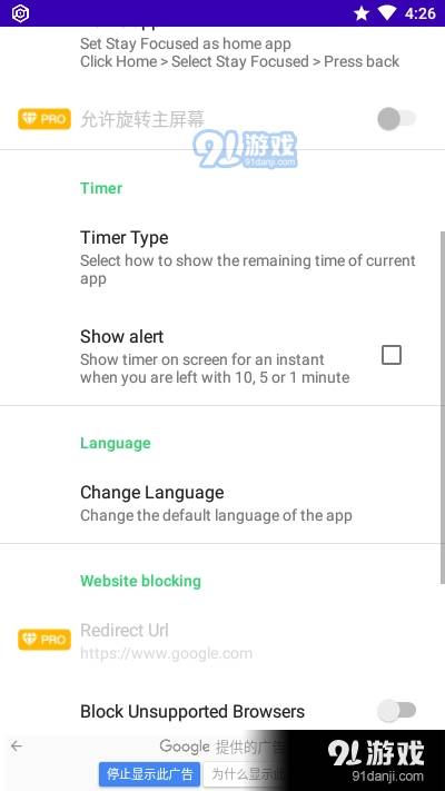 Stay Focused手机锁定(全方位控制)V6.0.3 安卓手机版