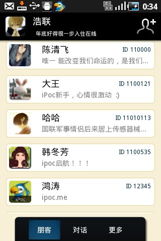 爱滔客(Airtalkee)