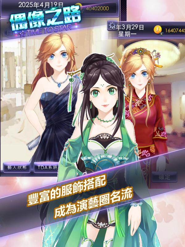 Time To Star偶像之路