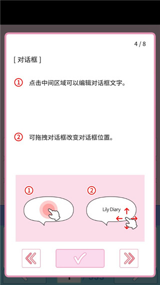 莉莉日记换装app