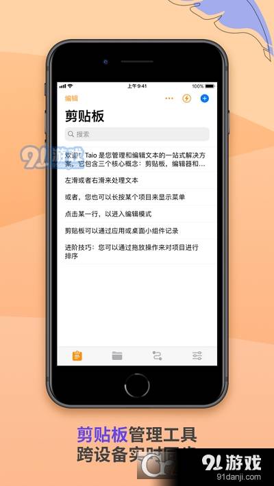 Taio终极文本处理