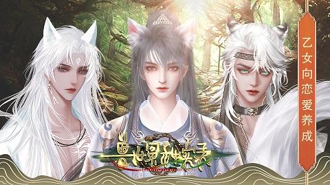 兽世冤种实录2024