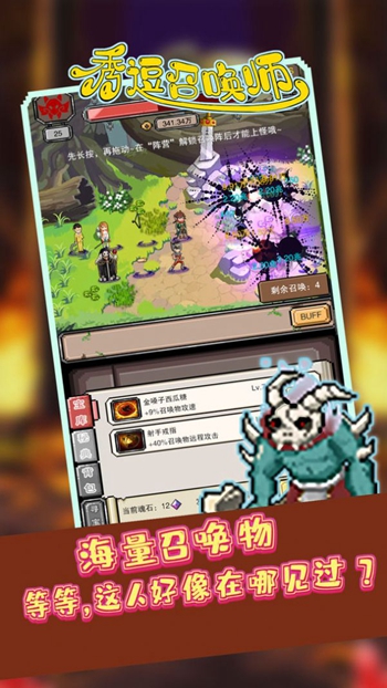 秀逗召唤师app2024