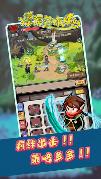 秀逗召唤师app2024