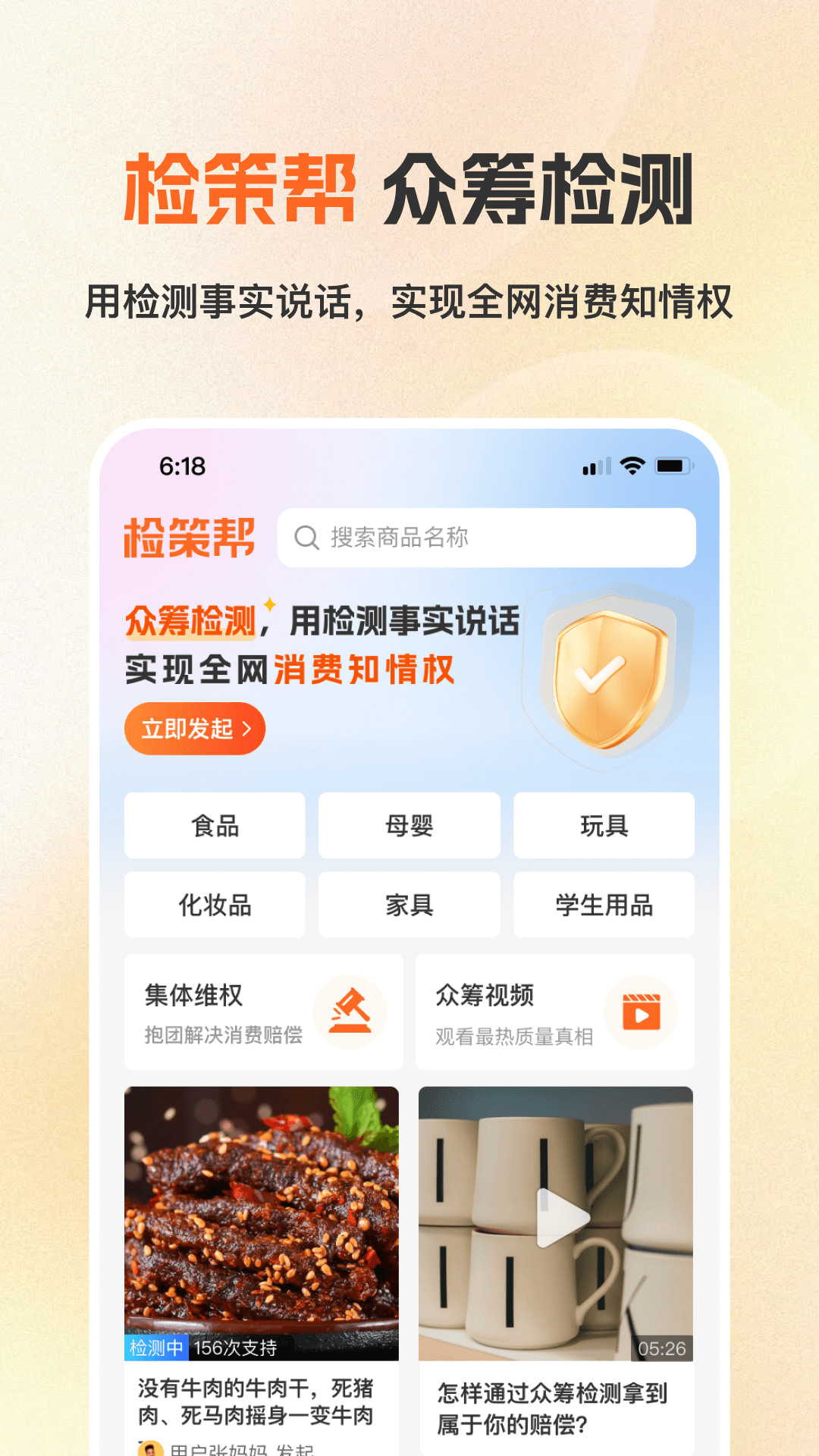检策帮2024app