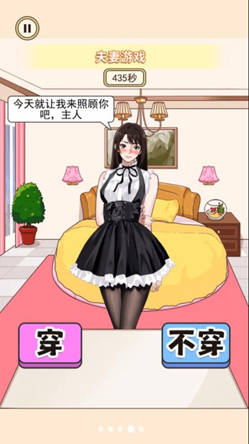 穿搭小美女app