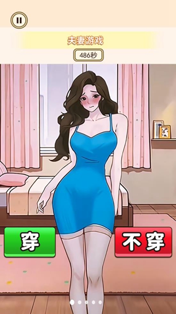 穿搭小美女app