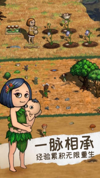 希望之村2来生app