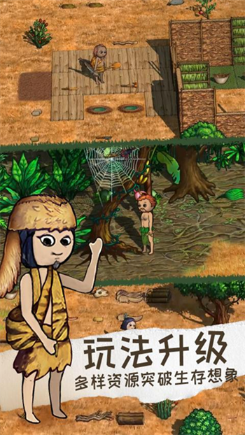 希望之村2来生app