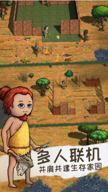 希望之村2来生app