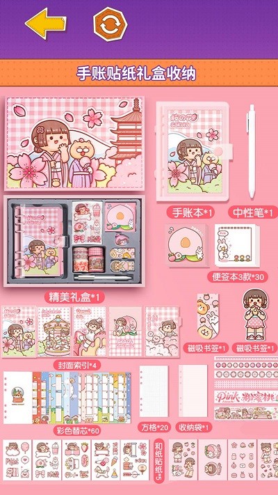 小麻薯少女心app