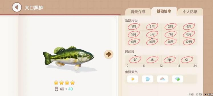 心动小镇大口黑鲈在哪钓