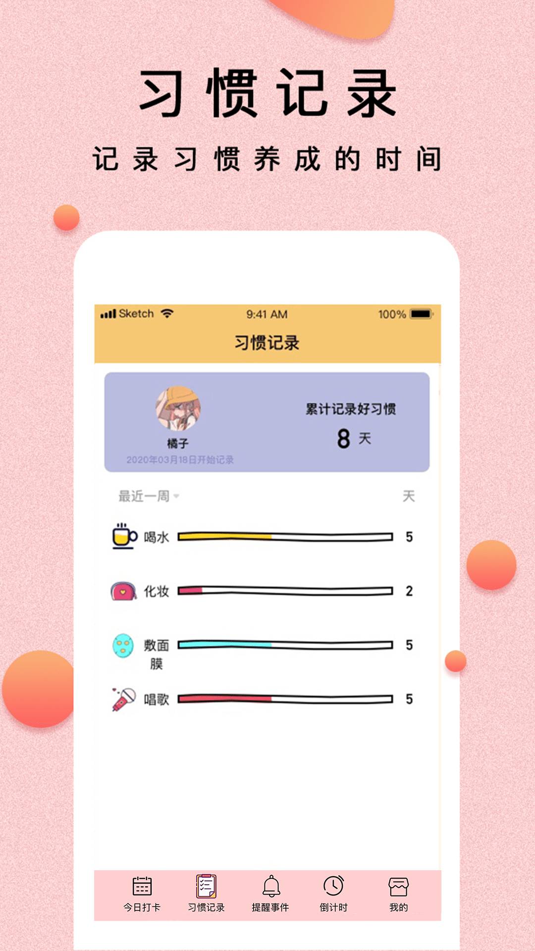 Notification Reminder(通知提醒)V5.1 安卓汉化版