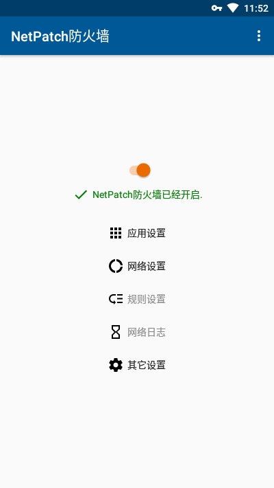 NetPatch Firewall(防火墙)