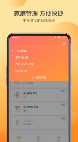 布谷智联(布谷智联蓝牙Wi-Fi)V1.5.1 安卓手机版