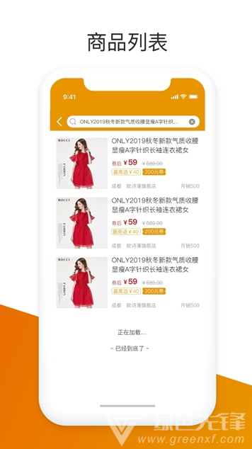 用我省钱(用我省钱购物)安卓版