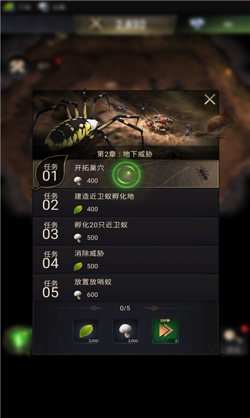 小小蚁世界app